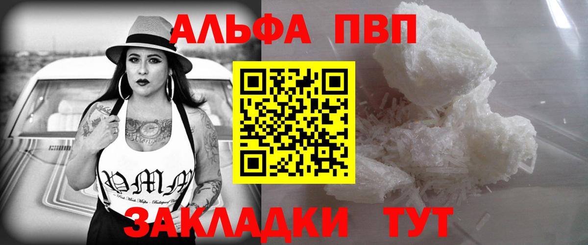 Alpha-PVP Crystall Красноуфимск