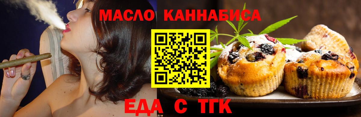 Cannafood марихуана  Вход с VPN  Красноуфимск 