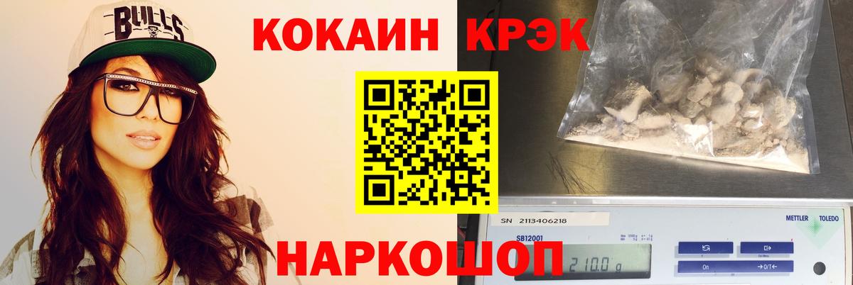 Кокаин Fish Scale Красноуфимск