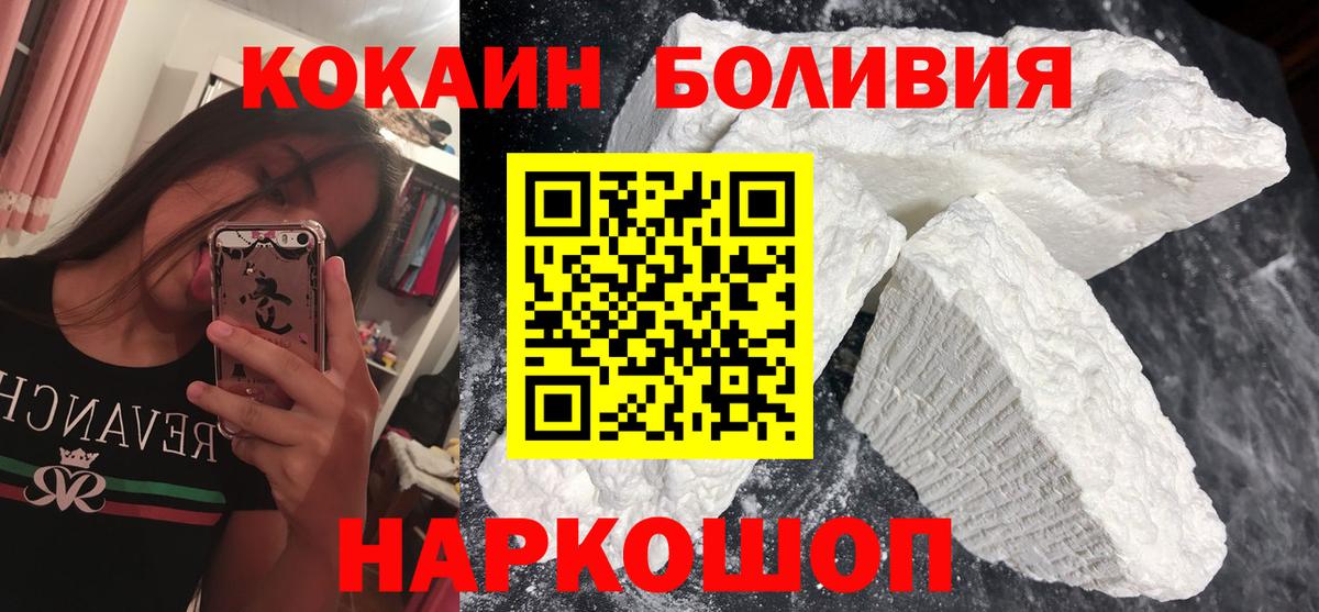 Красноуфимск  Кокаин 97%  Кокаин  Вход с VPN  Cocaine Эквадор 