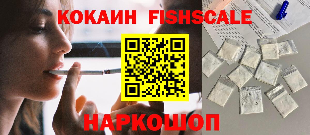  Кокаин Красноуфимск