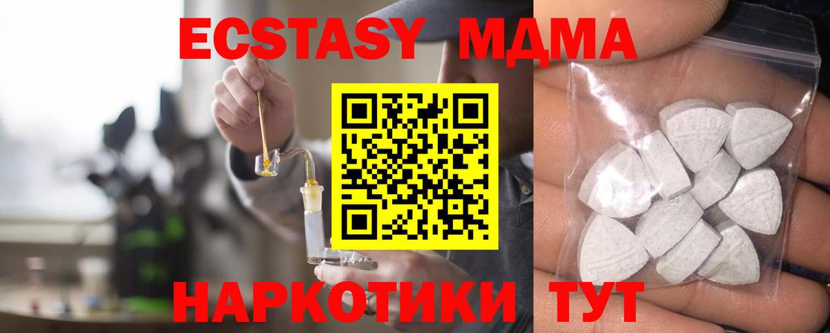 Ecstasy Cube Красноуфимск