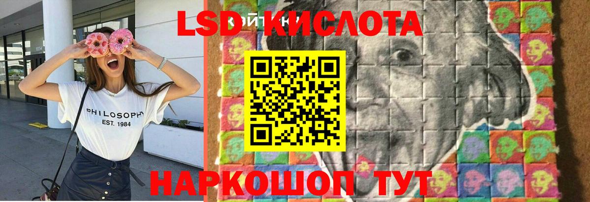 Красноуфимск  ЛСД экстази ecstasy  ЛСД экстази  Вход с VPN  ЛСД экстази кислота 
