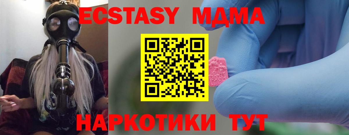 MDMA crystal  МДМА  Красноуфимск  МДМА VHQ  Вход с VPN 