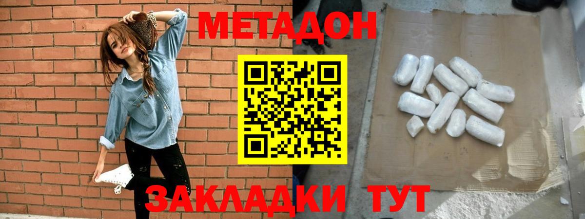 МЕТАДОН белоснежный Красноуфимск
