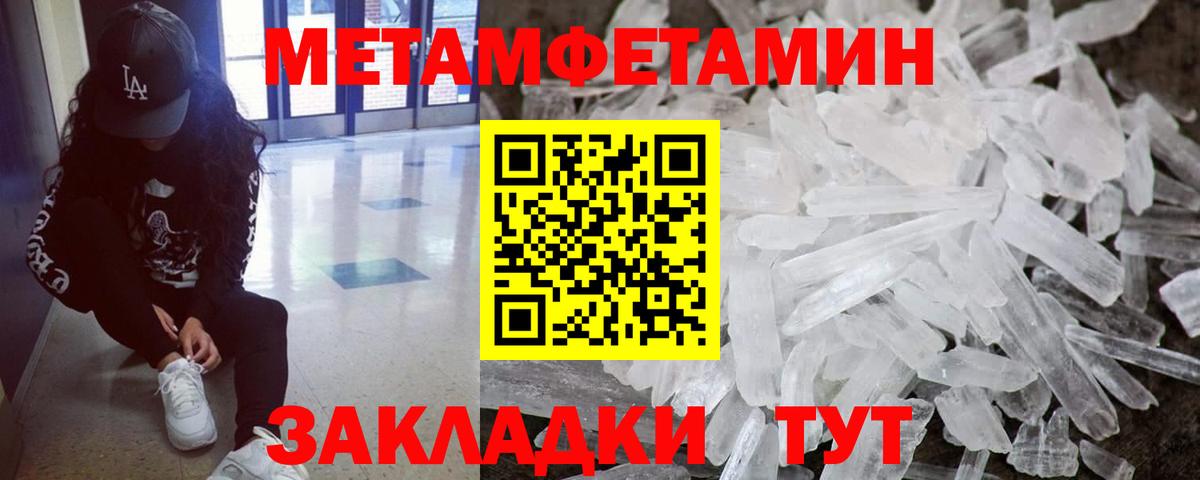 Красноуфимск  МЕТАМФЕТАМИН Декстрометамфетамин 99.9%  Метамфетамин  Вход с VPN 