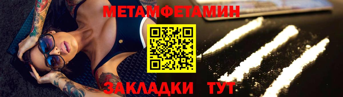 МЕТАМФЕТАМИН витя Красноуфимск
