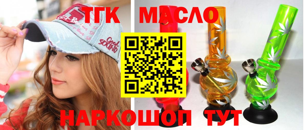 Дистиллят ТГК гашишное масло  Вход с VPN  ТГК жижа  Красноуфимск 
